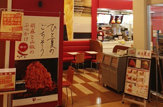 「ケンタッキーフライドチキン　イオン久里浜店」オープンのお知らせ