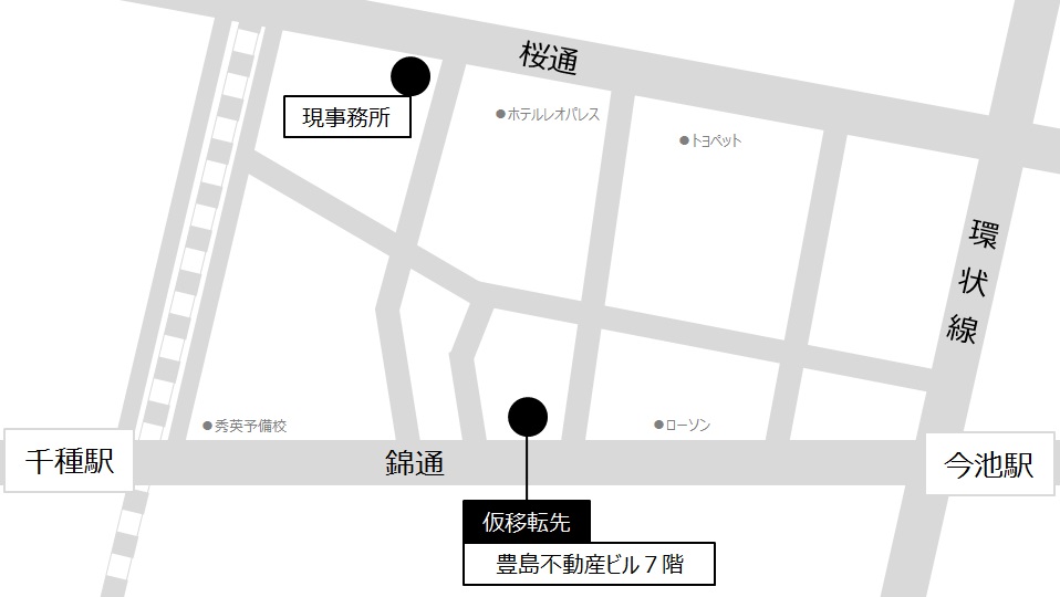 名古屋支店仮移転先